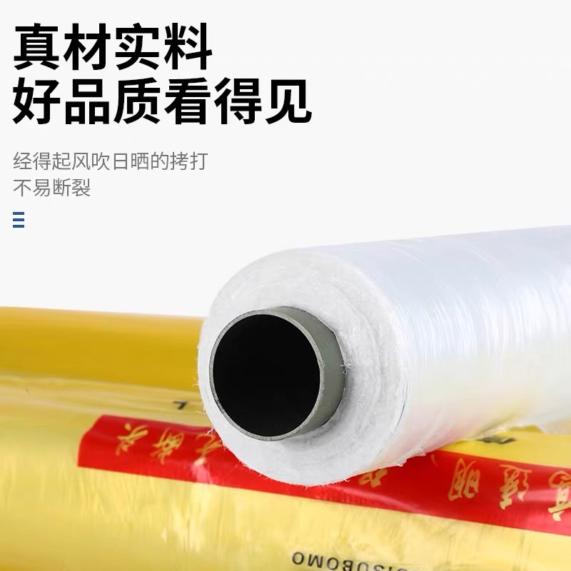 锦州市塑料薄膜工程膜 - 价格